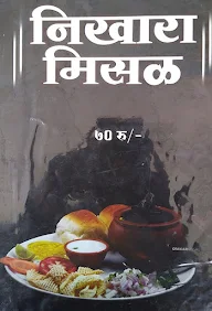 Hotel Jagdamba menu 2