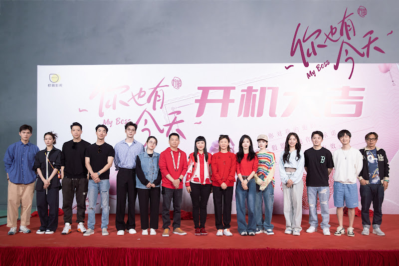 My Boss China Web Drama