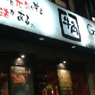 牛角日本燒肉專門店(豐原太平洋店)