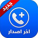 واتس الازرق بلس الجديد اخر اصدار 1.3 downloader