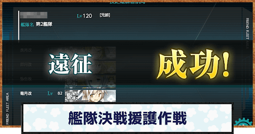 16_艦隊決戦援護作戦