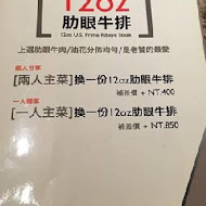 尚品創意鐵板料理