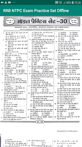 RRB NTPC Exam Practice Set Offline