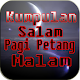 Download Salam Pagi Siang Petang For PC Windows and Mac 2.4.0