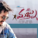 Download Mr.Majnu Songs For PC Windows and Mac 1.0