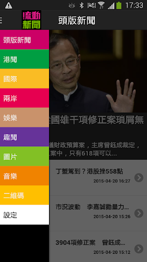 免費下載新聞APP|流動新聞 app開箱文|APP開箱王