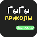 Cover Image of Descargar Chistes GyGy 1.38 APK