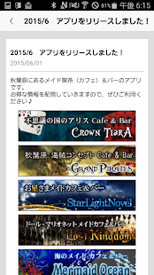 Lastest 公式アプリ　秋葉原メイドカフェ＆バー　トイグループ APK for Android