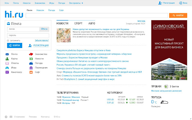 Стартовая и поиск Hi.Ru