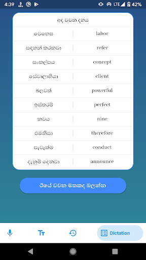 Singlish - Sinhala To English