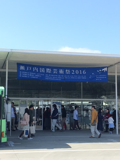 海の駅 直島