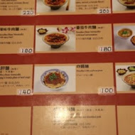 【杭州南路】老張牛肉麵(分店)