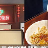 維記茶餐廳(西門店)