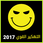 Cover Image of Download تهكير العاب 2017 Prank Joke 1.0 APK