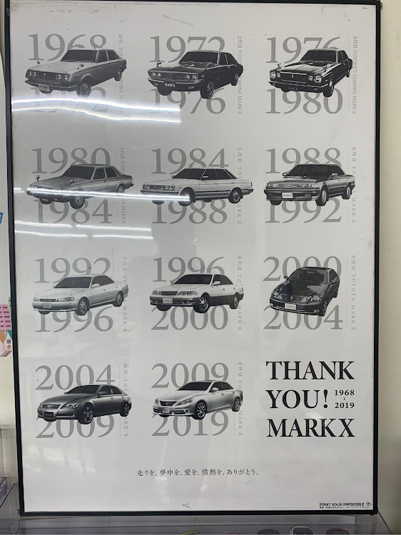 マークXのTHANK YOU MARK Xに関するカスタム事例の投稿画像1枚目
