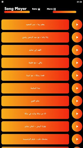 احمد شيبة 2020 بدون نت