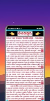 Odia Calendar 2024 Screenshot