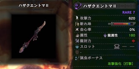 モンハンワールド 操虫棍の上位おすすめ武器 Mhw モンハンワールド Mhw 攻略wiki