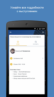 Aforum Pro Conference(圖3)-速報App