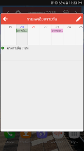 ปฏิทินไทยง่าย(圖6)-速報App