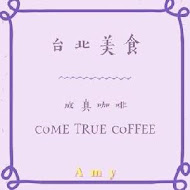 Come True Coffee 成真咖啡(桃園藝文町店)