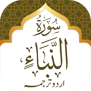 Download Surah Naba For PC Windows and Mac