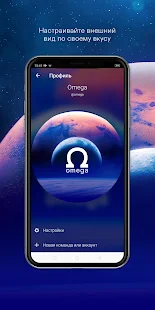 Omega IM - Omega Messenger screenshot