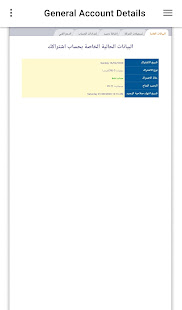 الاستعلام عن رصيد يمن نت ADSL Yemen Net‎ 1.55 APK + Мод (Unlimited money) за Android