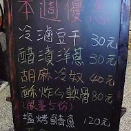 皋月當代日式料理