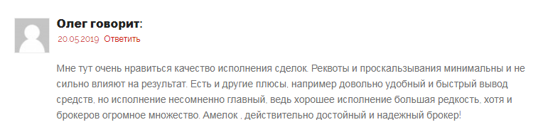 Обзор CFD-брокера Amelok: основные принципы работы и отзывы трейдеров