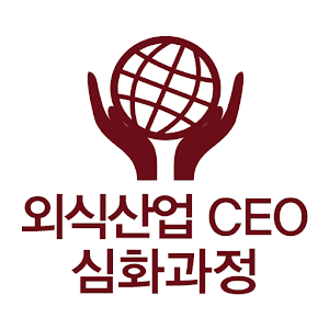 Download 외식산업CEO심화과정 총동문회 For PC Windows and Mac