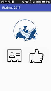 Free Download Выборы 2016 APK for Android