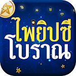 Cover Image of Herunterladen ดูดวงไพ่ยิปซีโบราณ 1.2 APK