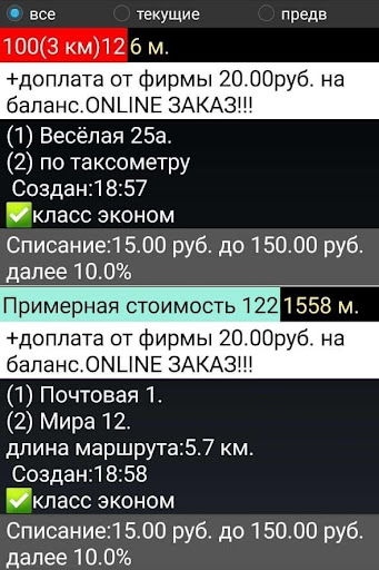 UpTaxi Водитель