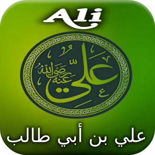 Biography of Ali ibn Abi Talib 書籍 App LOGO-APP開箱王