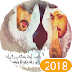 Download يابوي انا جيت لك For PC Windows and Mac 1.0