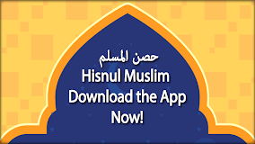 Hisnul Muslim Urdu Darussalam - حصن المس