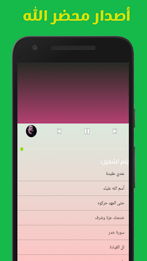 حسين الاكرف 2019 بدون إنترنت