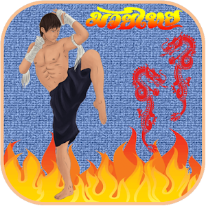 Download Muay Thái For PC Windows and Mac