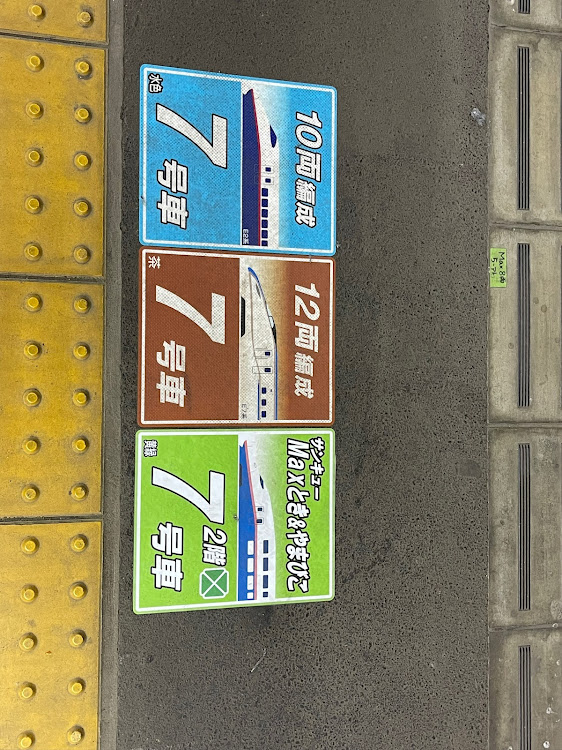 優@TANTO CUSTOM  さんが投稿したE4系Max・サンキューMAXとき＆やまびこ・ダブルデッカー・最期の東北旅・新幹線に関するカスタム事例の投稿画像10枚目