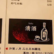 肕 燒肉.酒肆