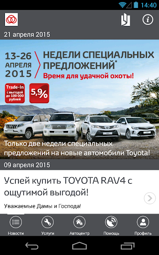 TOYOTABC