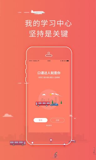 免費下載教育APP|口语聊 app開箱文|APP開箱王