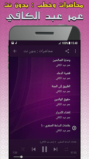 Omar Abdelkafi Offline