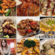 【台北喜來登大飯店】辰園