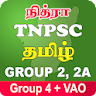 TNPSC TAMIL GROUP 4 + VAO 2024 icon