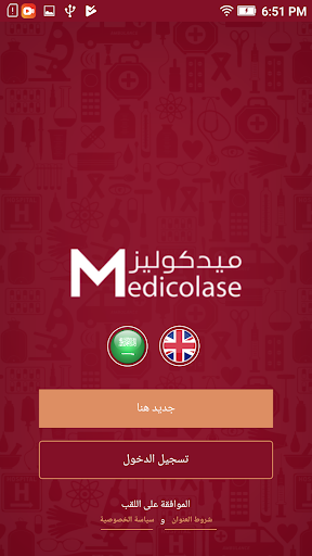 Medicolase