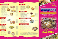 Mahananda Restaurant menu 1