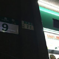 清心福全冷飲站(淡水中山店)