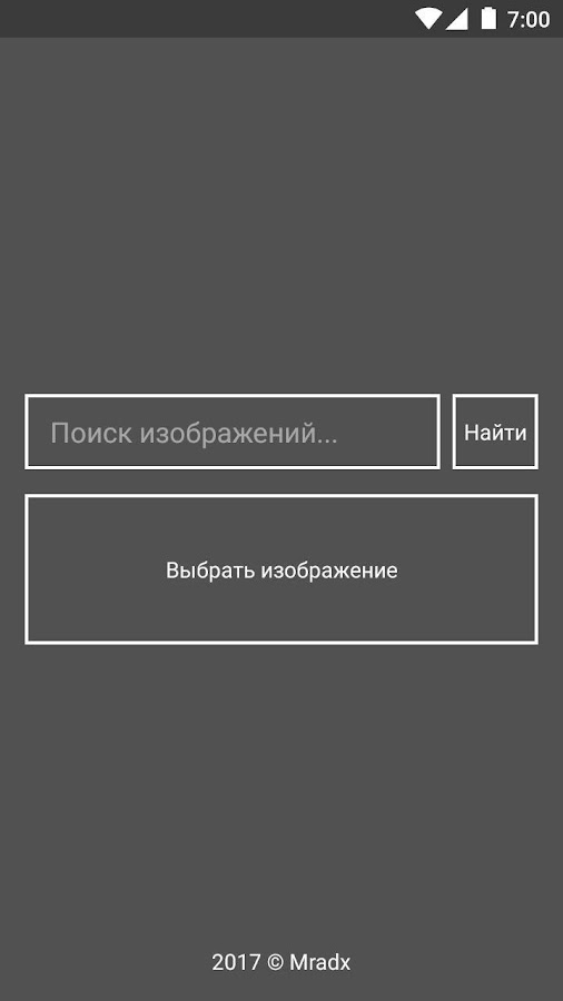 IMGerch - Image Search Screen 3